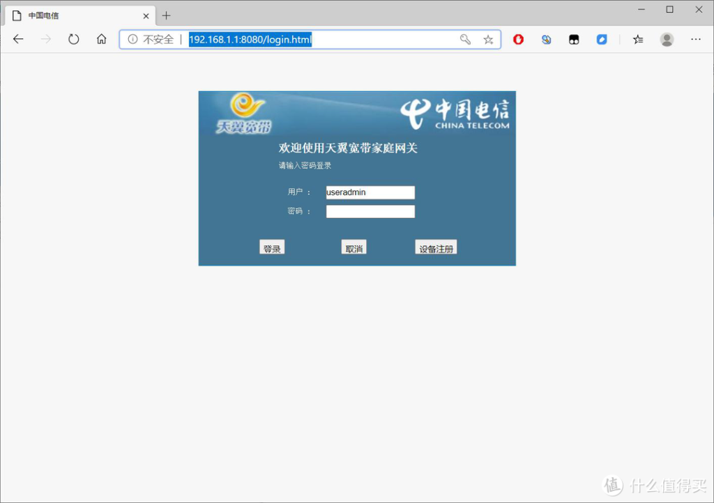 电信光猫TEWA-10006E获取超级密码
