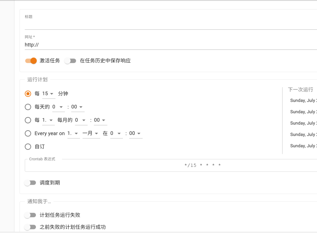 苹果cms没有服务器的情况下如何实现定时采集