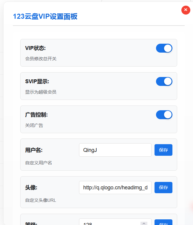 基于油猴的123云盘解锁脚本,支持解锁123云盘下载功能