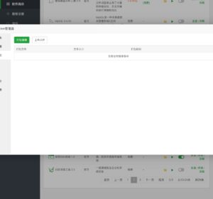 VIA 浏览器 强制缩放网页脚本-小小博客 - 记录与学习前端知识