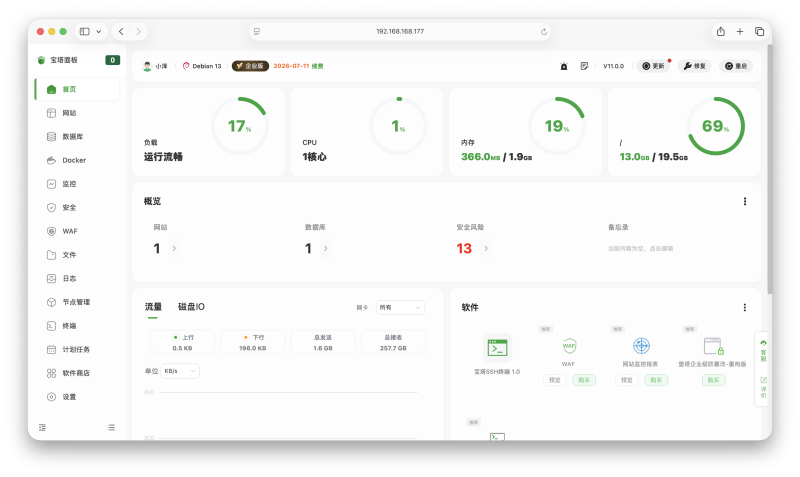 开心宝塔11.0版本!无广告,无后门版本-小小博客 - 记录与学习前端知识
