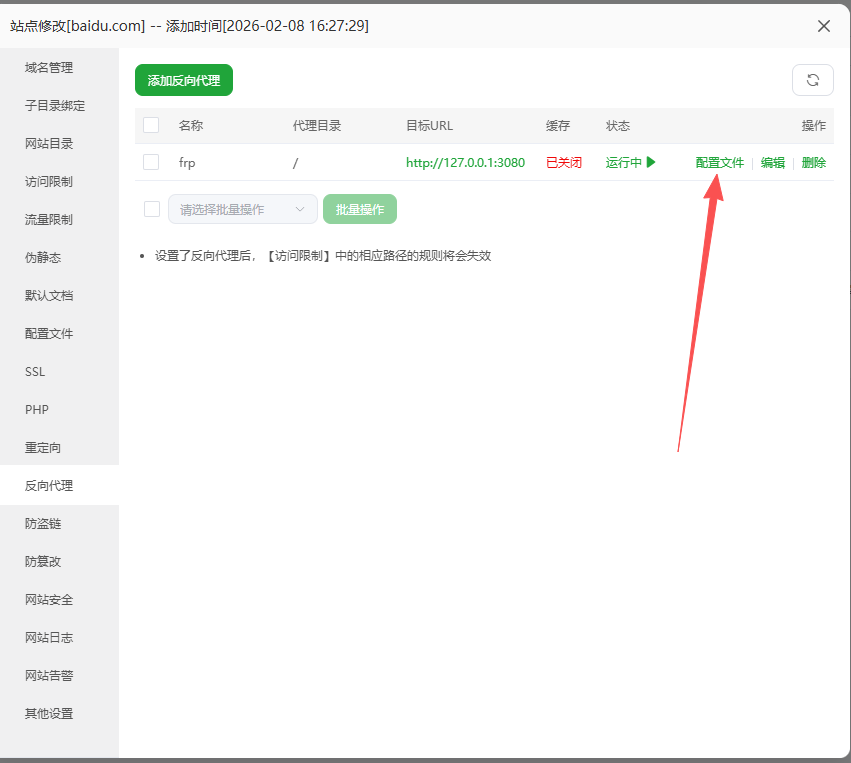 20260208162908367-image